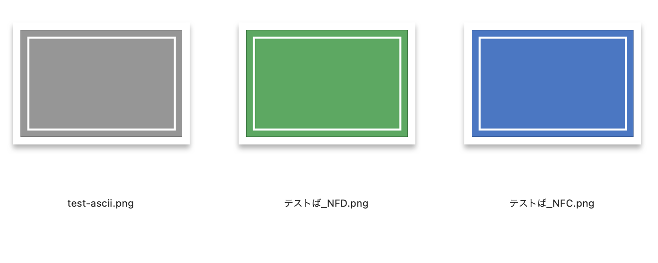 名前だけ違う3つのテスト画像。右の青だけが開けなかった